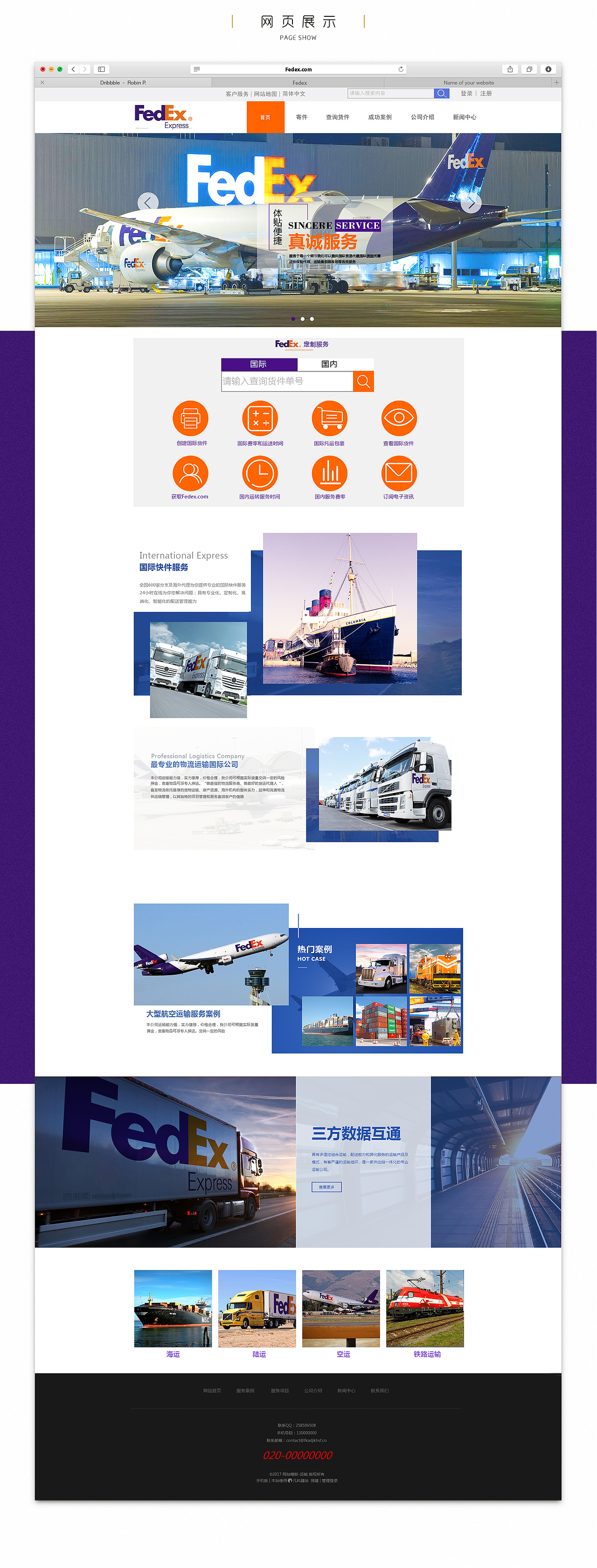 網(wǎng)站修改設(shè)計（圖ZODkyMjQ2ODg=） - 企業(yè)官網(wǎng) - 站酷設(shè)計師小郭懷原創(chuàng)素材 - 站酷ZCOOL