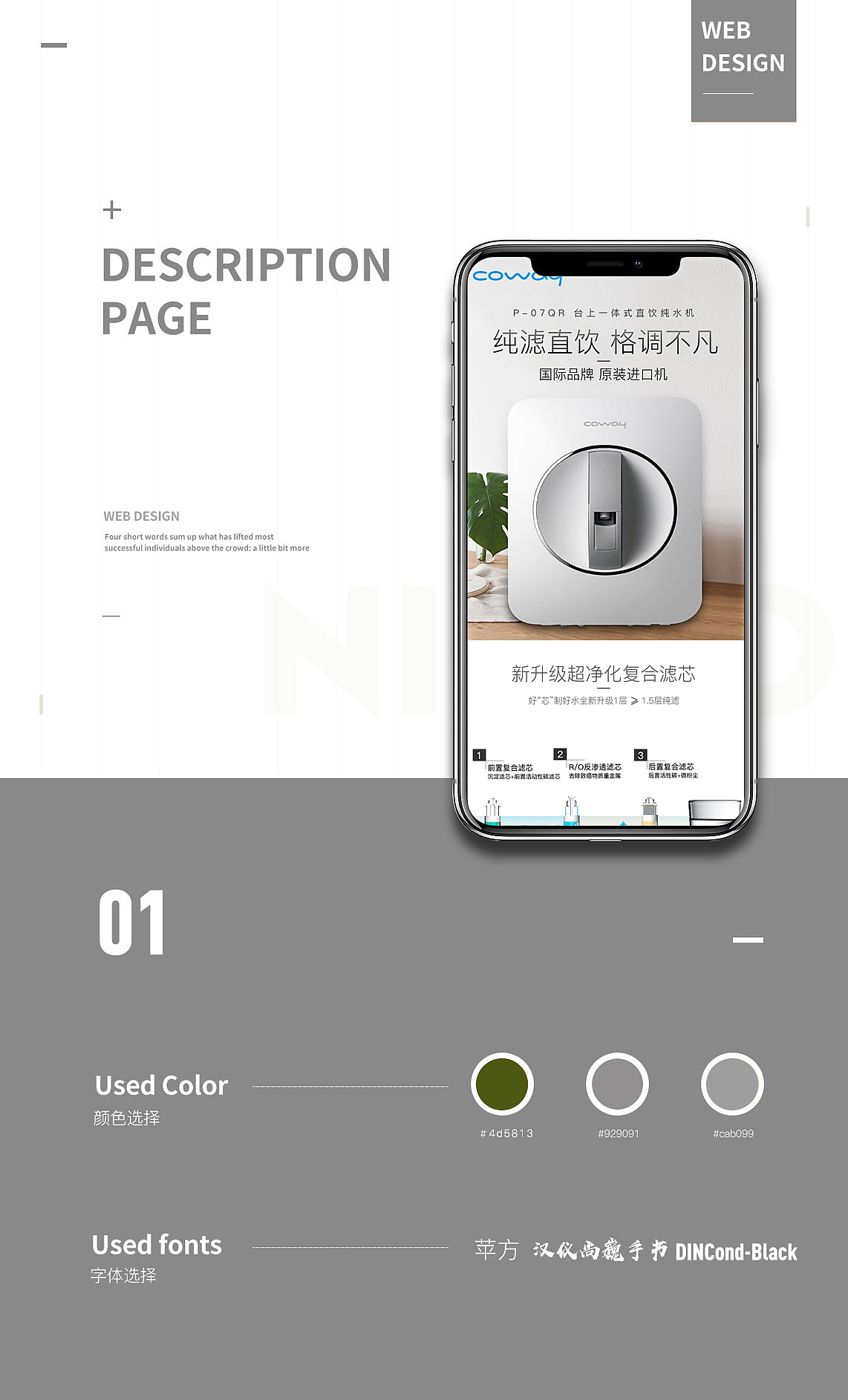 首页 详情页（图ZMTE5NTIwNDI4） - 电商 - 站酷设计师Mr蓝衬衫原创素材 - 站酷ZCOOL