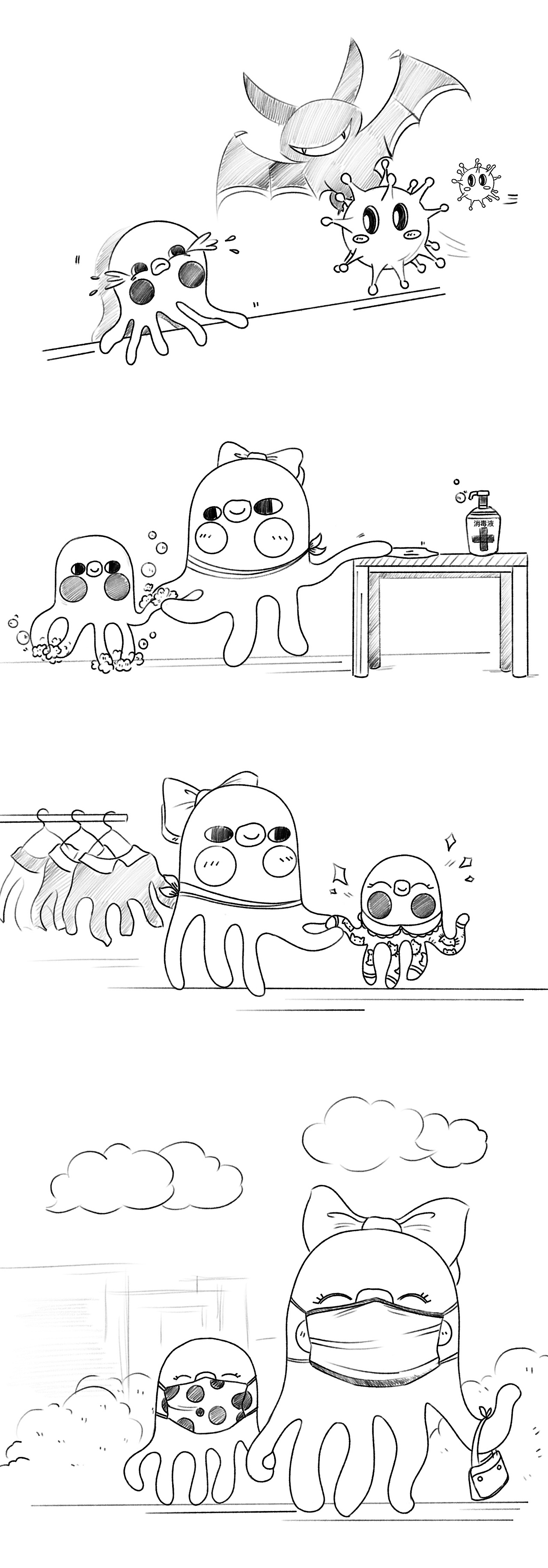 【小章鱼卫生教育漫画】公众号漫画