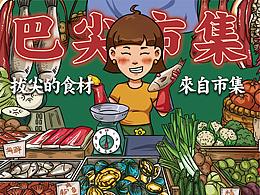 品牌设计