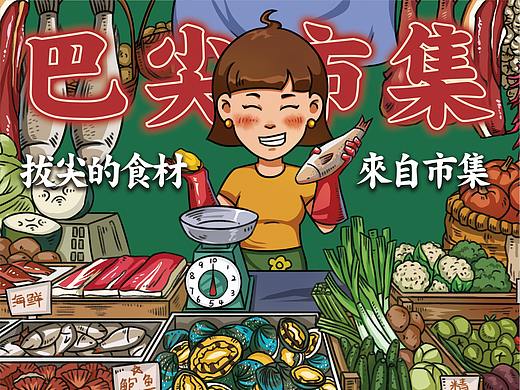 《巴尖——鲍鱼串串》  巴尖的串串 拔尖的鲍鱼！