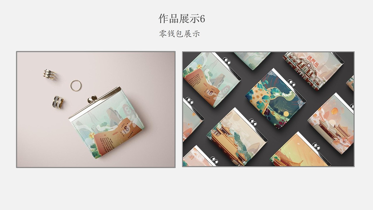 沈阳文创旅游插画(盛京古韵)
