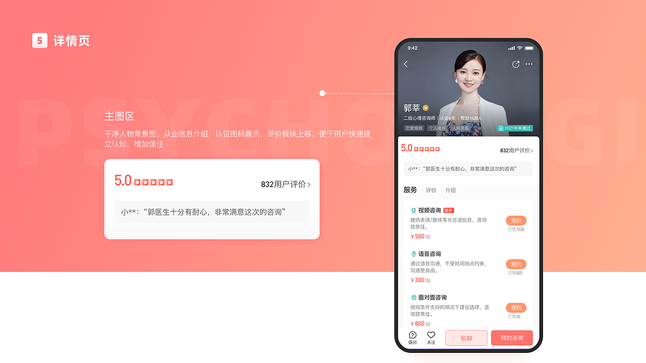 社交心理类APP（图ZMjc0NDY2OTg0） - APP界面 - 站酷设计师大鱼七原创素材 - 站酷ZCOOL