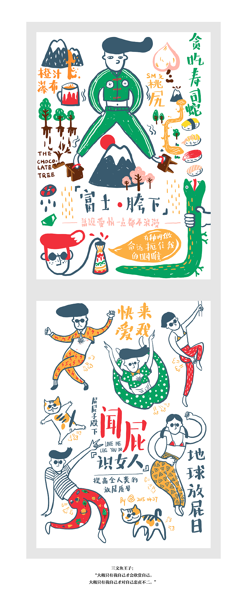 富士胯下（图ZMjc0MzkwNTY=） - 创作习作 - 站酷设计师平王屁屁子原创素材 - 站酷ZCOOL