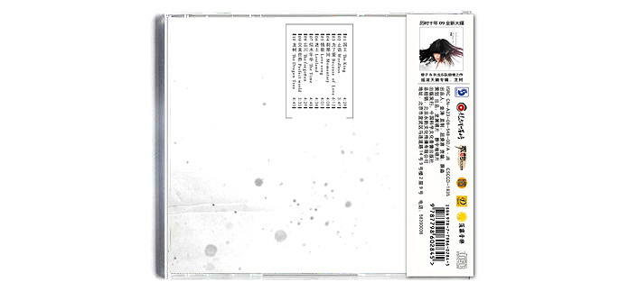 唱片设计-龙树（图ZMTQ2OTg4） - 书籍/画册 - 站酷设计师m-amp原创素材 - 站酷ZCOOL
