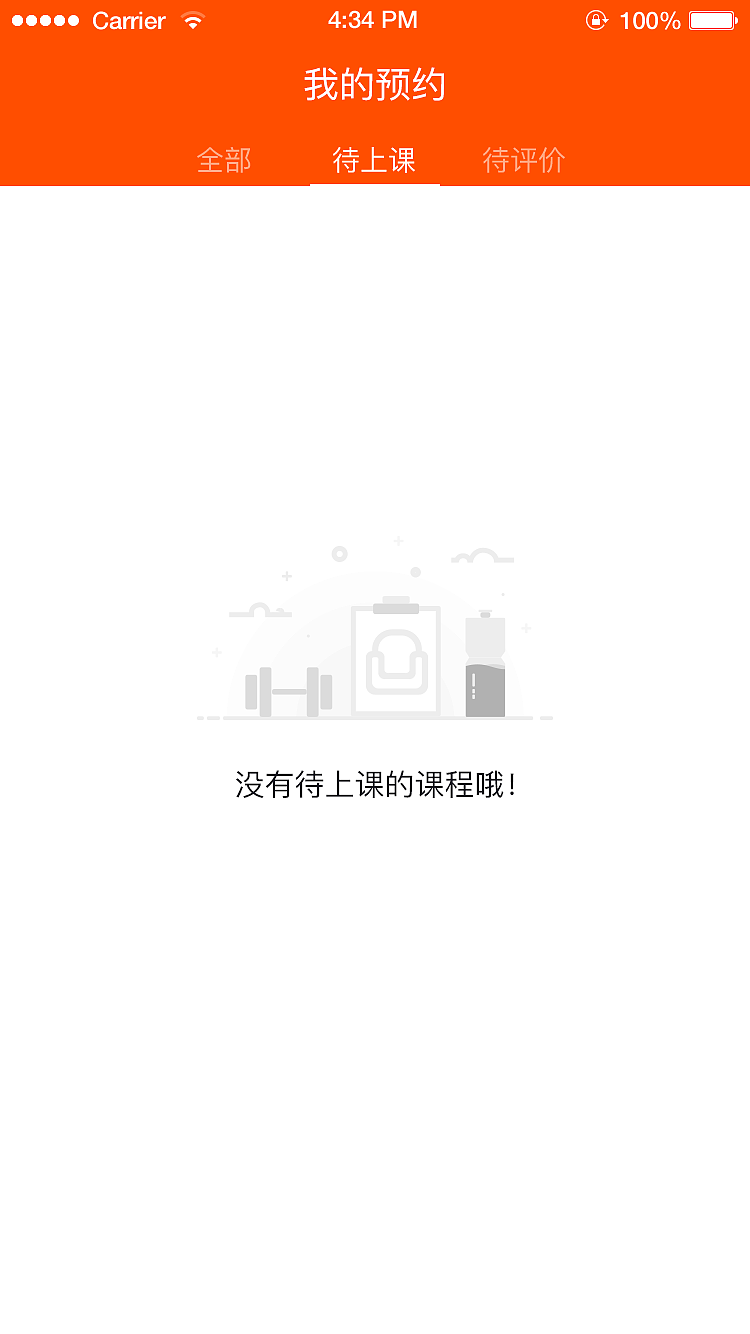 超燃APP UI视觉设计