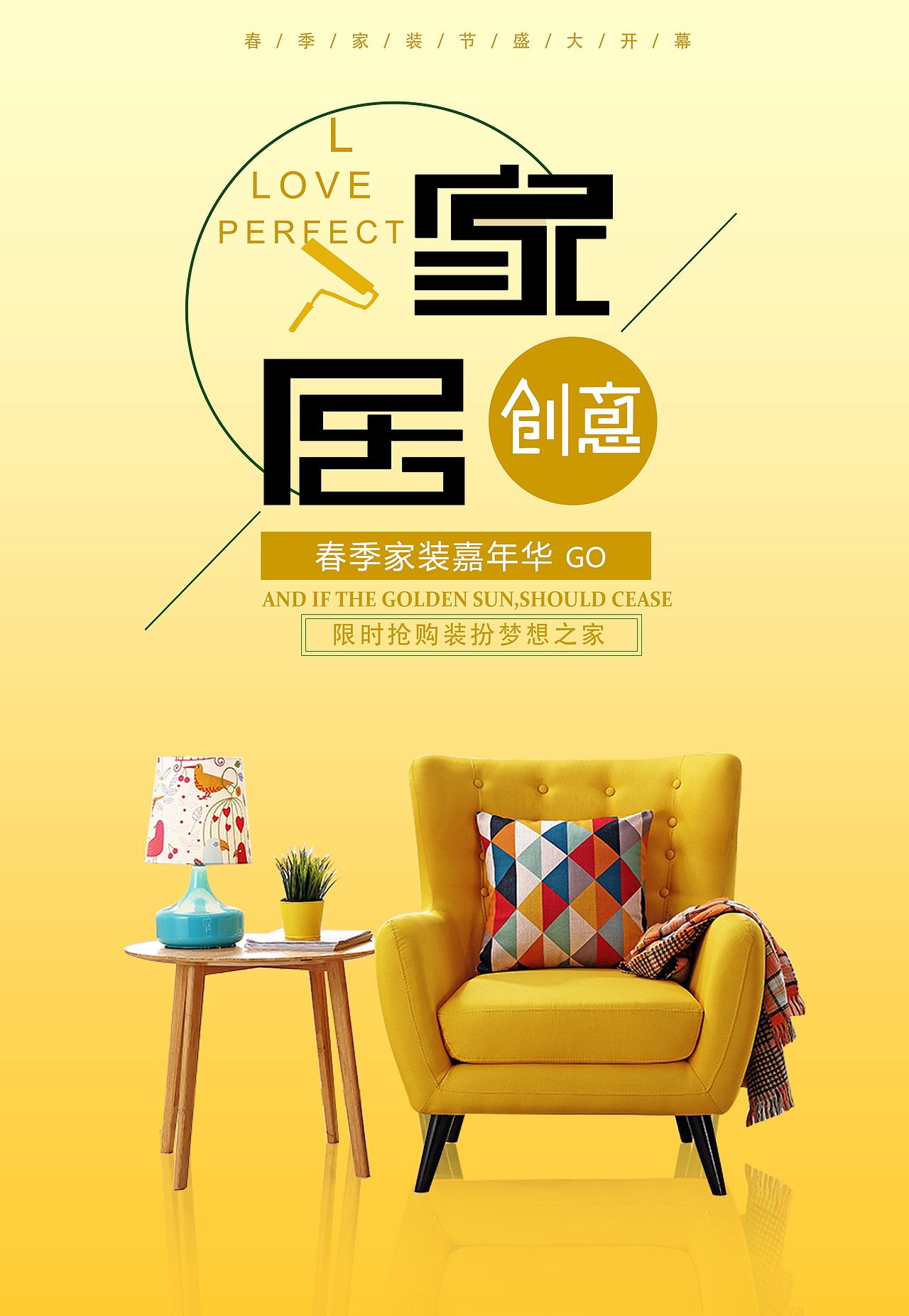 家装海报（图ZMTExMjcwMzcy） - 海报 - 站酷设计师崔亚红原创素材 - 站酷ZCOOL