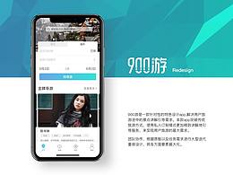 导游