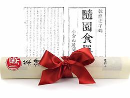 一次性中式菜單