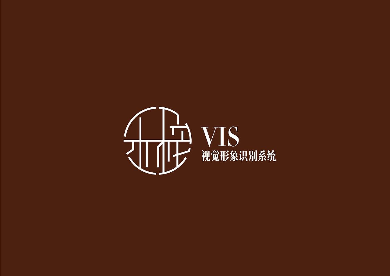 木梓茶楼VIS（图ZMTQxMDAwMzA0） - 信息图表 - 站酷设计师维多利亚之吻原创素材 - 站酷ZCOOL