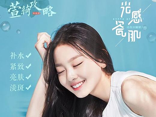 水光针护肤补水医美海报易拉宝立牌