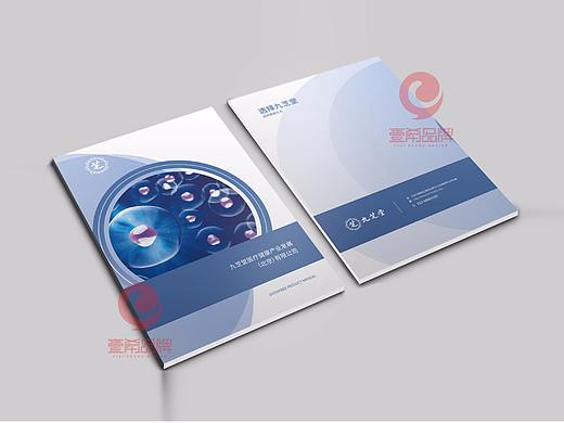 一希品牌设计--医疗健康发展公司画册宣传册设计