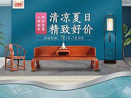  【家具】   清凉节页面