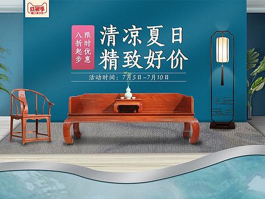  【家具】   清凉节页面