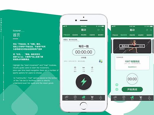 酷动（个人主页-ZNDA2ODU3MzY=） - APP界面 - 站酷设计师心系八方原创素材 - 站酷ZCOOL