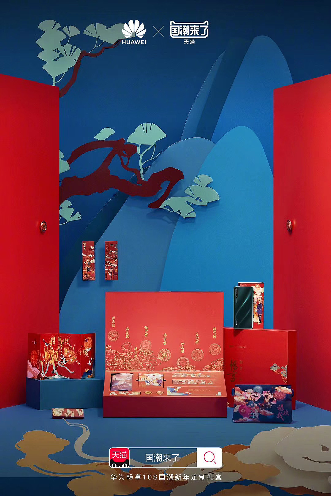 华为稻香村插画(图ZMjU0NjIwNjY0) - 商业插画 - 站酷设计师呱唧正原创素材 - 站酷ZCOOL
