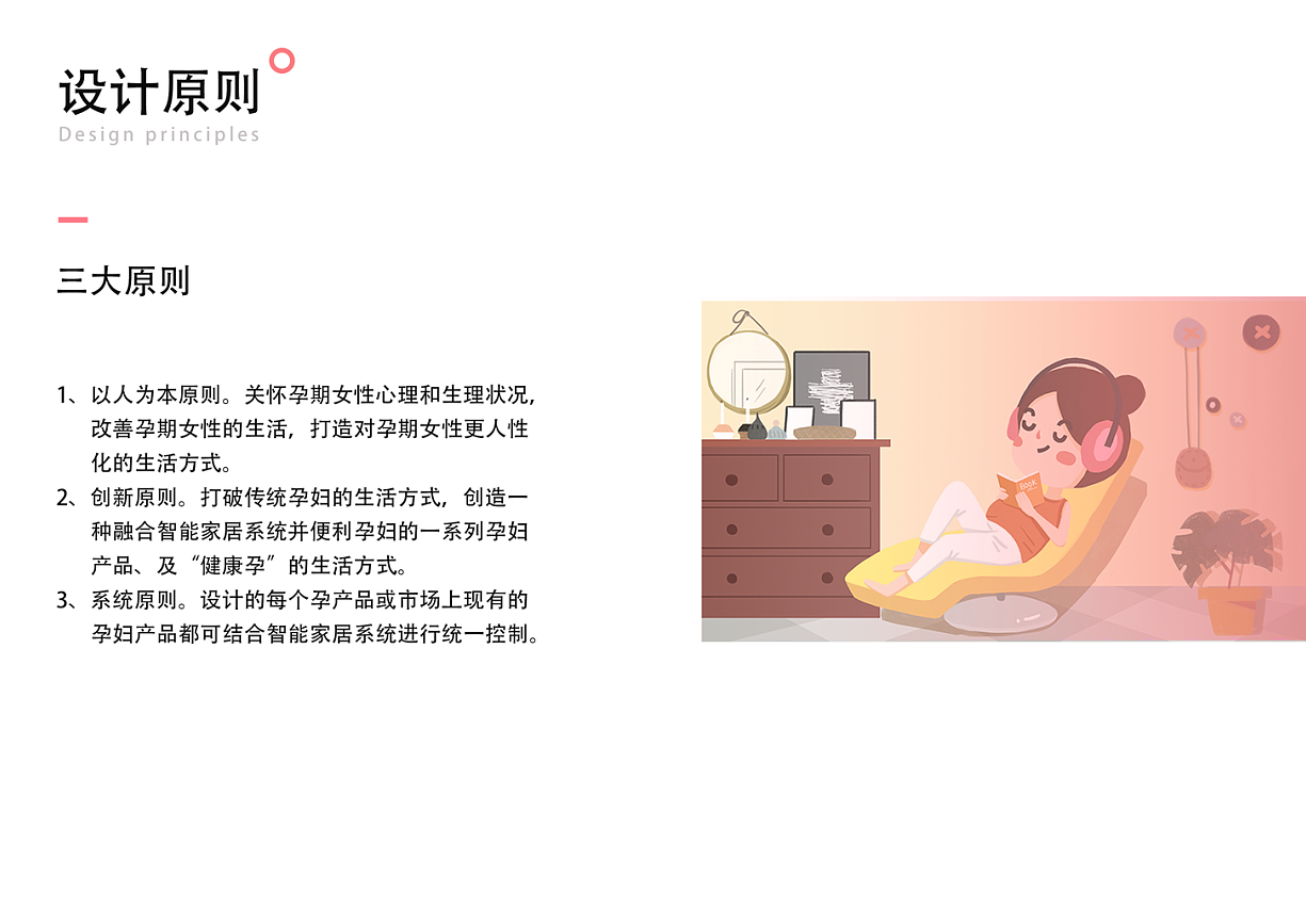 Baby for Love智慧母婴平台——智能家居设计（图ZMjU2MTI5NDgw） - 软件界面 - 站酷设计师Z66581160原创素材 - 站酷ZCOOL
