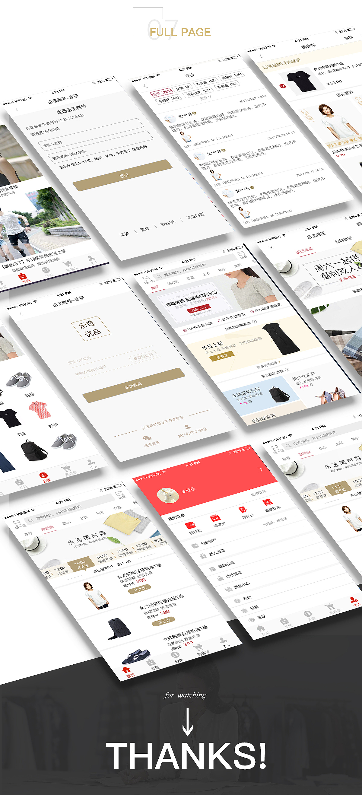 乐选优品电商APP（图ZODgxMDgxMzY=） - APP界面 - 站酷设计师地心引力seven原创素材 - 站酷ZCOOL