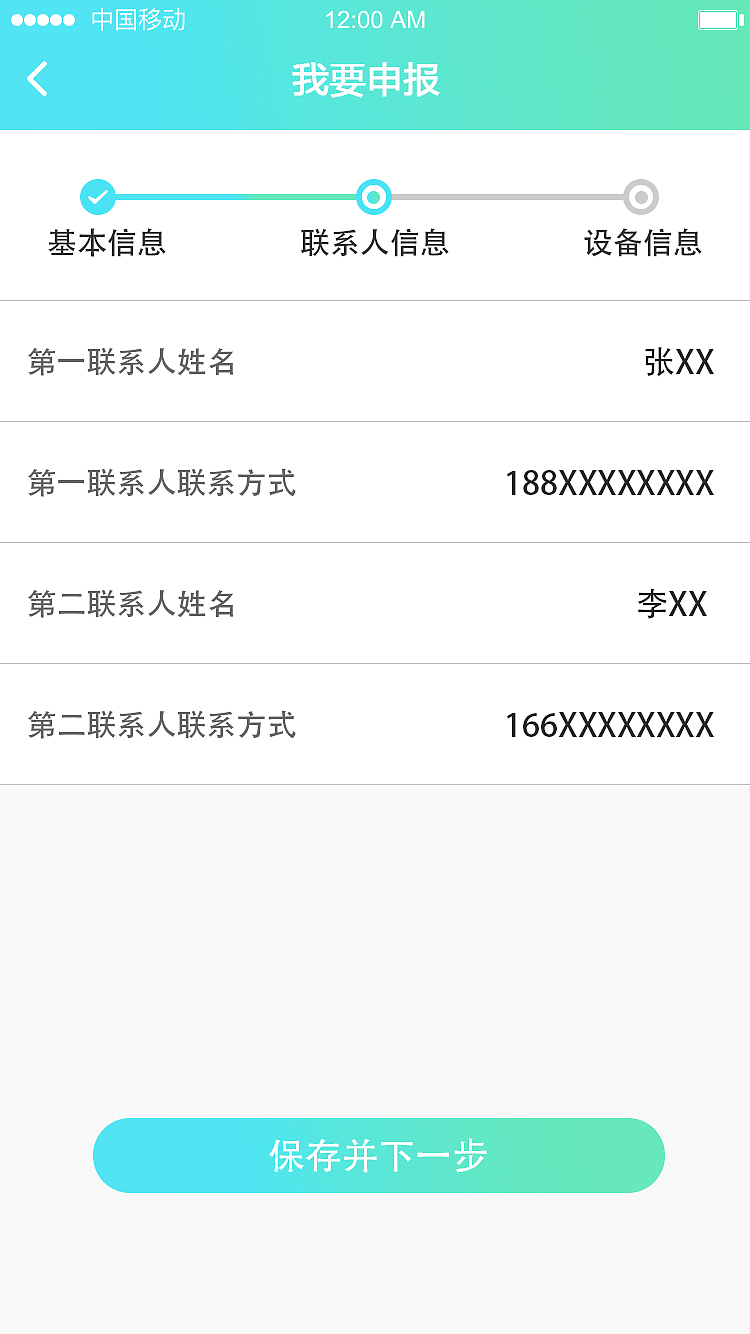 掌电app（图ZMTc1NDU0MTYw） - APP界面 - 站酷设计师温暖的大卷毛原创素材 - 站酷ZCOOL