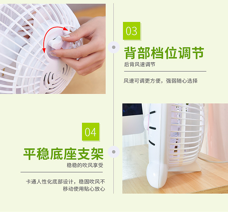 卡通风扇详情页（图ZMjEyMTkzODY0） - 电商 - 站酷设计师系皮卡丘呐原创素材 - 站酷ZCOOL