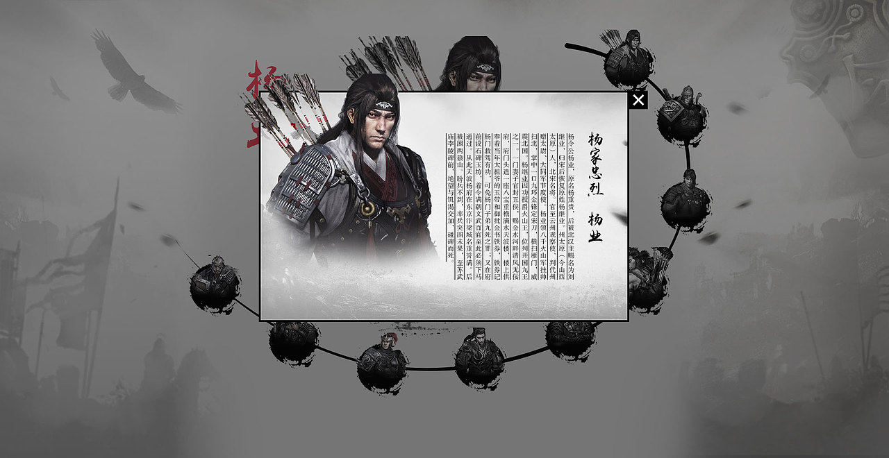 楊家將大世界（圖ZNzkwNTgwMDA=） - 運營設計 - 站酷設計師滑稽的美原創(chuàng)素材 - 站酷ZCOOL