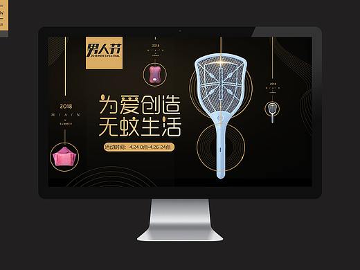 男人节（个人主页-ZMjc1MTQxNDQ=） - 其他平面 - 站酷设计师SIMON19007原创素材 - 站酷ZCOOL