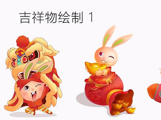 吉祥物设计