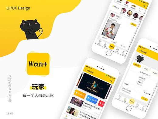 18年合作设计的一款游戏陪玩APP