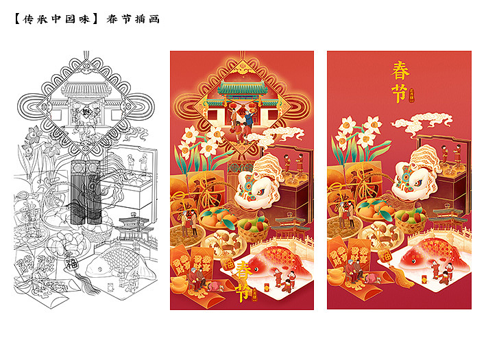 【传承中国味】国风传统节日系列插画