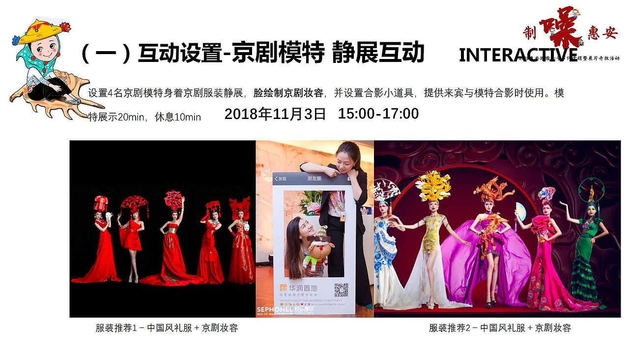 2018惠安璀璨壹号事件营销暨展厅开放活动策.（图ZMjg4NDgwMTky） - 文案/策划 - 站酷设计师恰宵夜原创素材 - 站酷ZCOOL