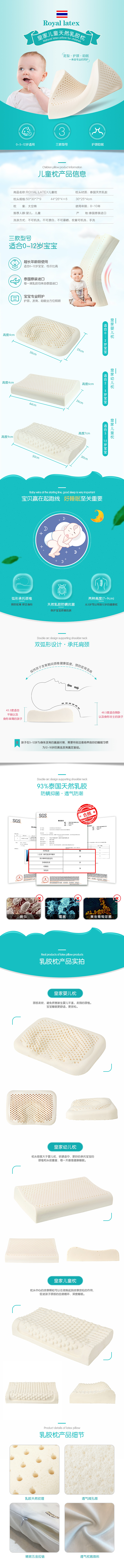 乳胶枕详情（图ZMTM2NDYwNTMy） - 电商 - 站酷设计师天津蓝桉设计原创素材 - 站酷ZCOOL
