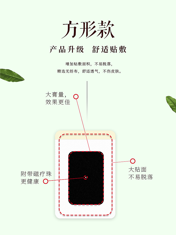 穴位贴详情页3（图ZMTY2OTQ1OTI0） - 电商 - 站酷设计师末学小可原创素材 - 站酷ZCOOL