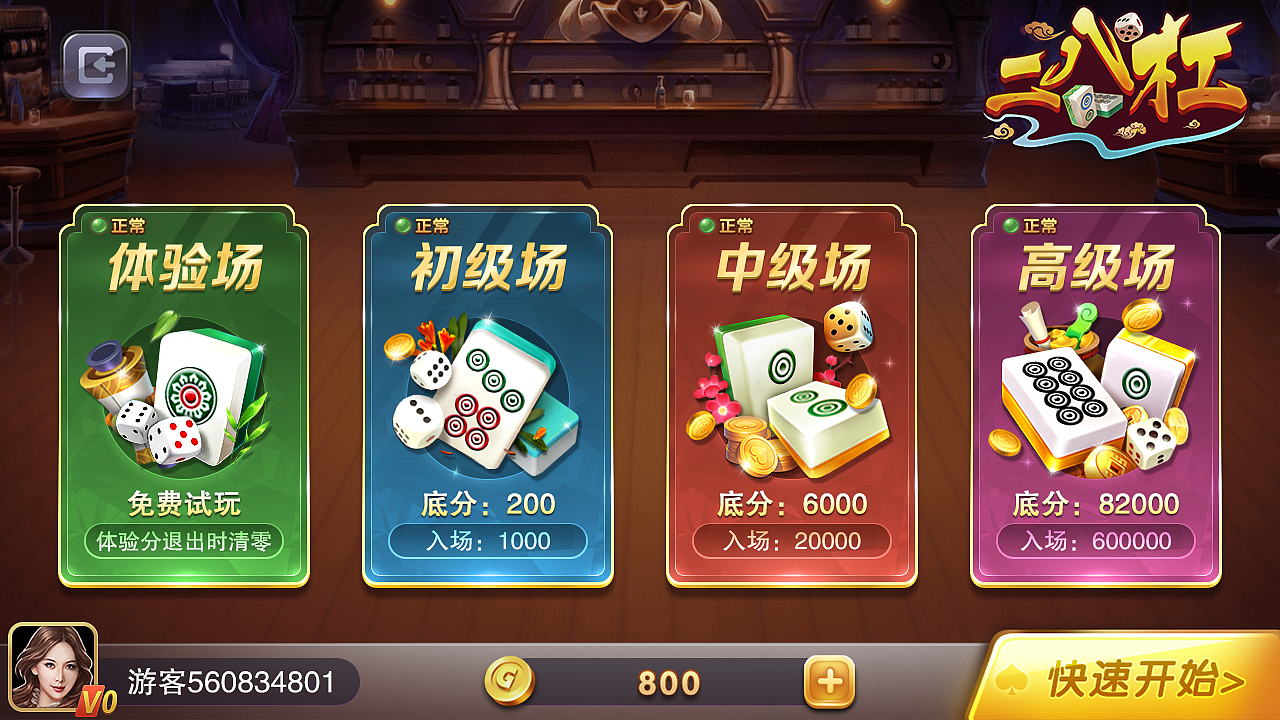场次（图ZMjQzMzM0OTk2） - 游戏UI - 站酷设计师微笑茄子原创素材 - 站酷ZCOOL