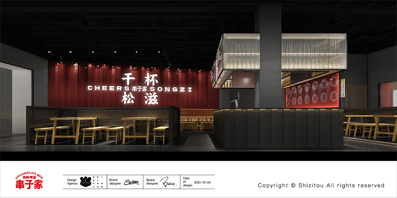 串子喊你来吃烧烤了|串子家x狮子头（图ZMjgyNjM0OTMy） - 品牌 - 站酷设计师ChoiSom原创素材 - 站酷ZCOOL