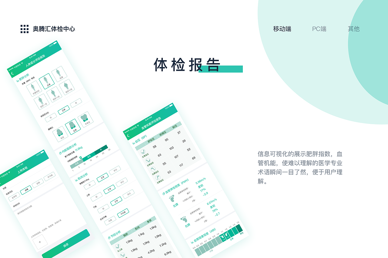 体检中心（图ZMTA2NjA2OTQ4） - 其他UI - 站酷设计师NO22原创素材 - 站酷ZCOOL