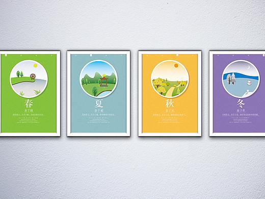 一组四季之行的矢量海报（个人主页-ZMjczNzU5NDg=） - 宣传物料 - 站酷设计师VisuaLong原创素材 - 站酷ZCOOL