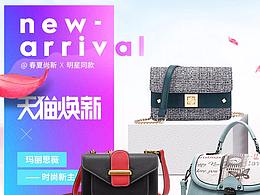 天猫焕新活动页面手机端