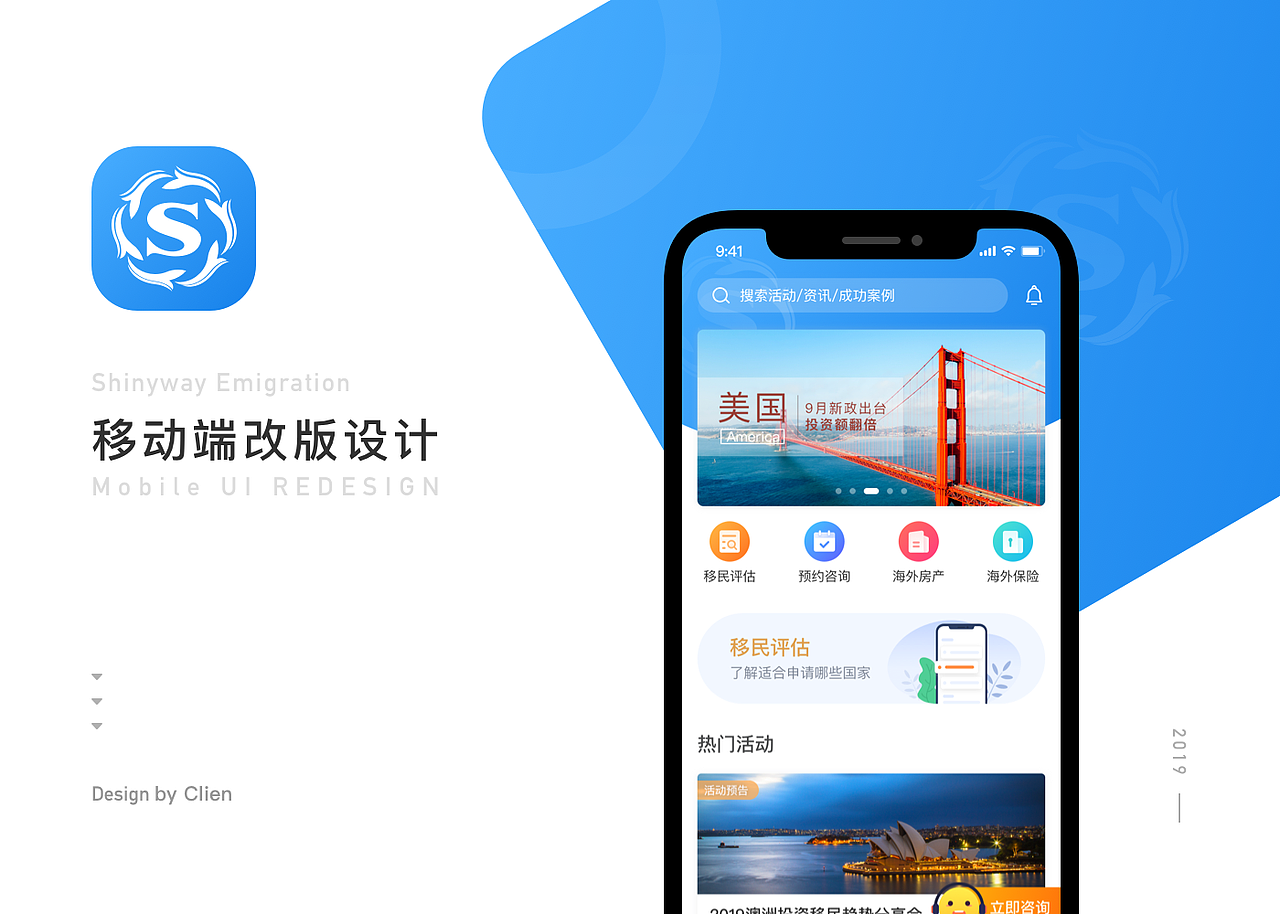 海外移民产品重设（图ZMTY5NDMwMzQ4） - APP界面 - 站酷设计师Clien原创素材 - 站酷ZCOOL