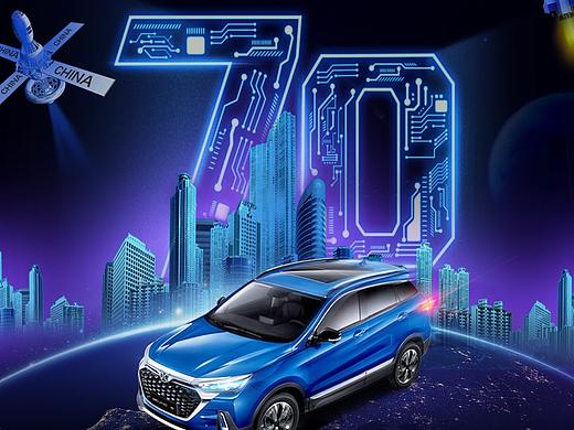 北京汽車(chē)（個(gè)人主頁(yè)-ZMzk1NzgzNzY=） - 海報(bào) - 站酷設(shè)計(jì)師qdqd124原創(chuàng)素材 - 站酷ZCOOL