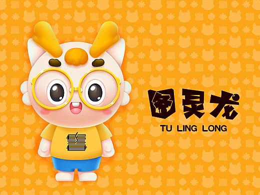 山西省图书馆101周年IP吉祥物设计