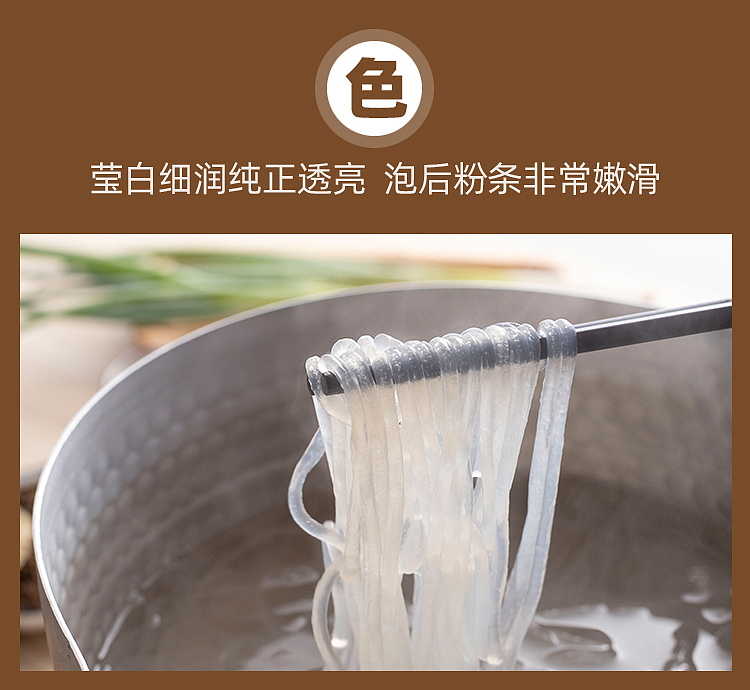 粉条详情页（图ZMjIzNTEyODA4） - 电商 - 站酷设计师绘设计工作室1原创素材 - 站酷ZCOOL