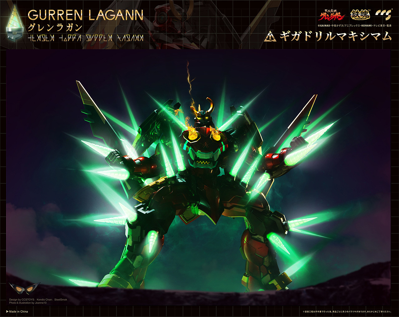 ccstoys天元突破红莲螺岩