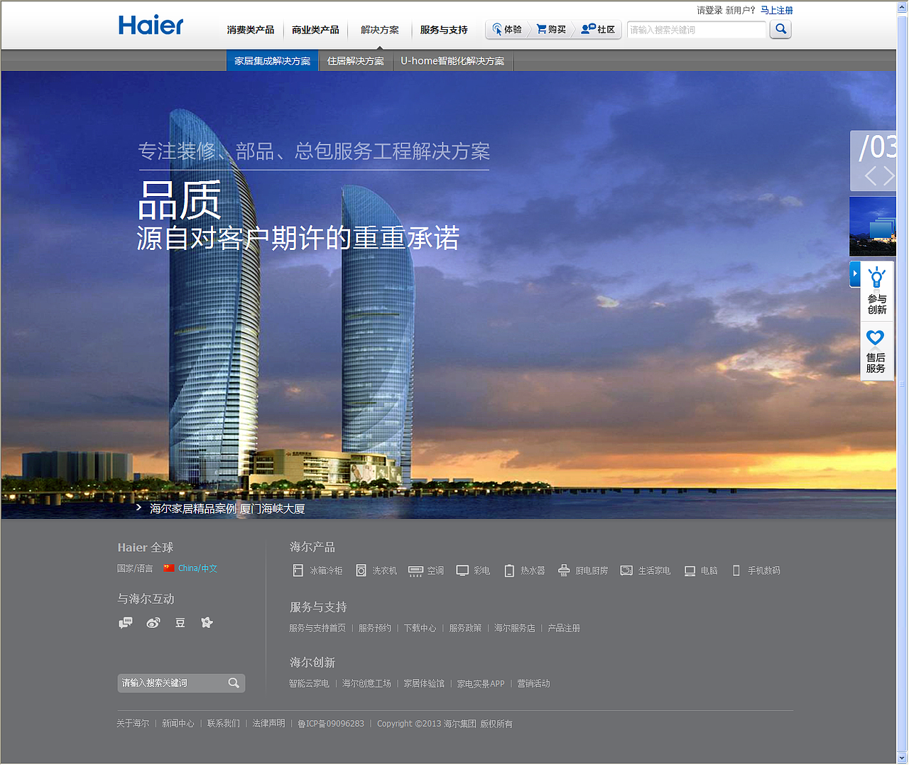 网页设计（图ZMjM2NDA1NDg4） - 企业官网 - 站酷设计师扶着墙走原创素材 - 站酷ZCOOL