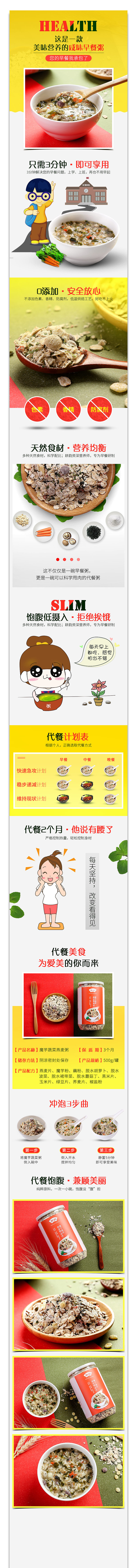 一款养生详情页（图ZOTI3Mjg0NjQ=） - 电商 - 站酷设计师了无生趣的猪原创素材 - 站酷ZCOOL