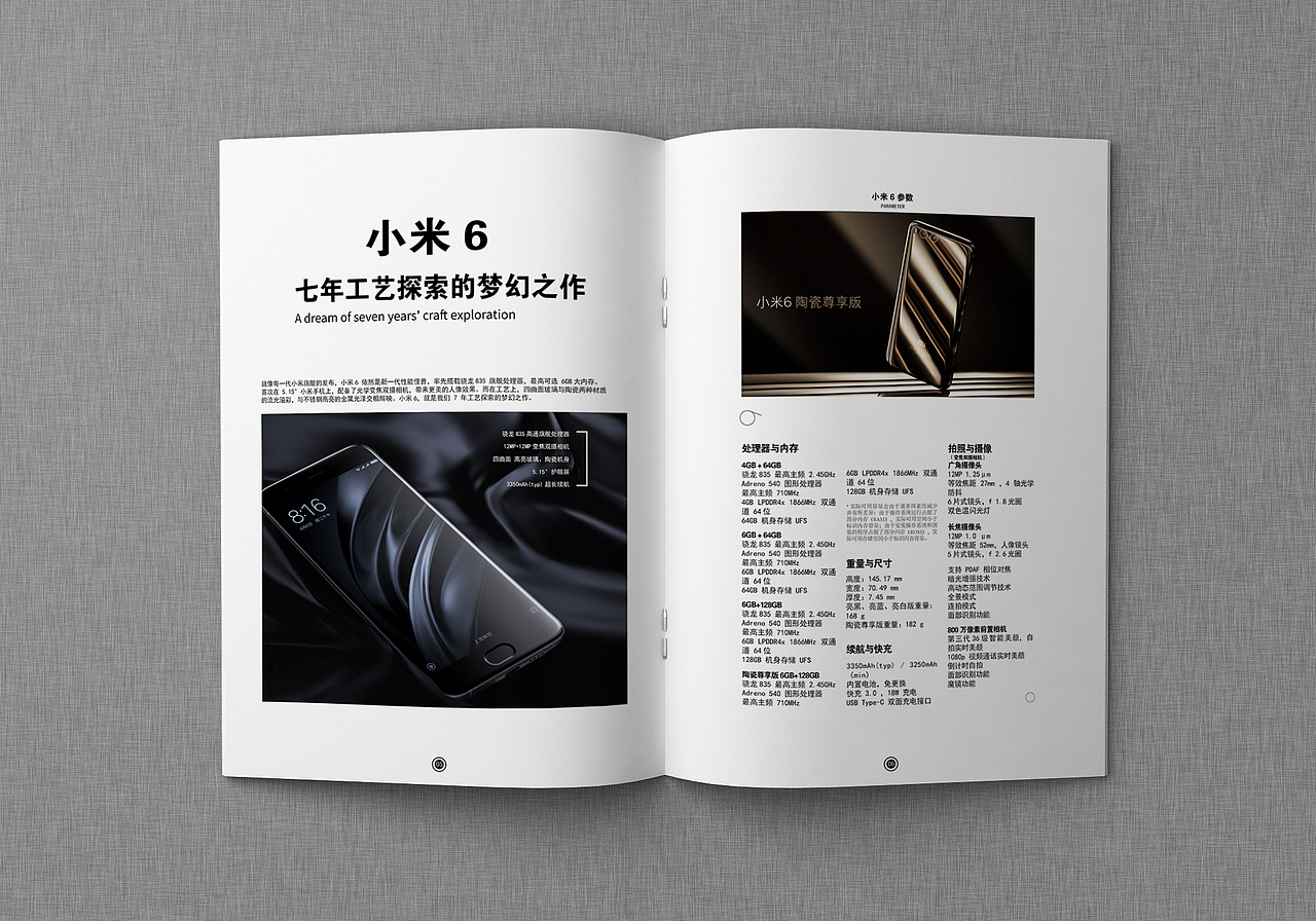 小米手机杂志（图ZOTkzMjA5NDA=） - 书籍/画册 - 站酷设计师刚好面包片原创素材 - 站酷ZCOOL