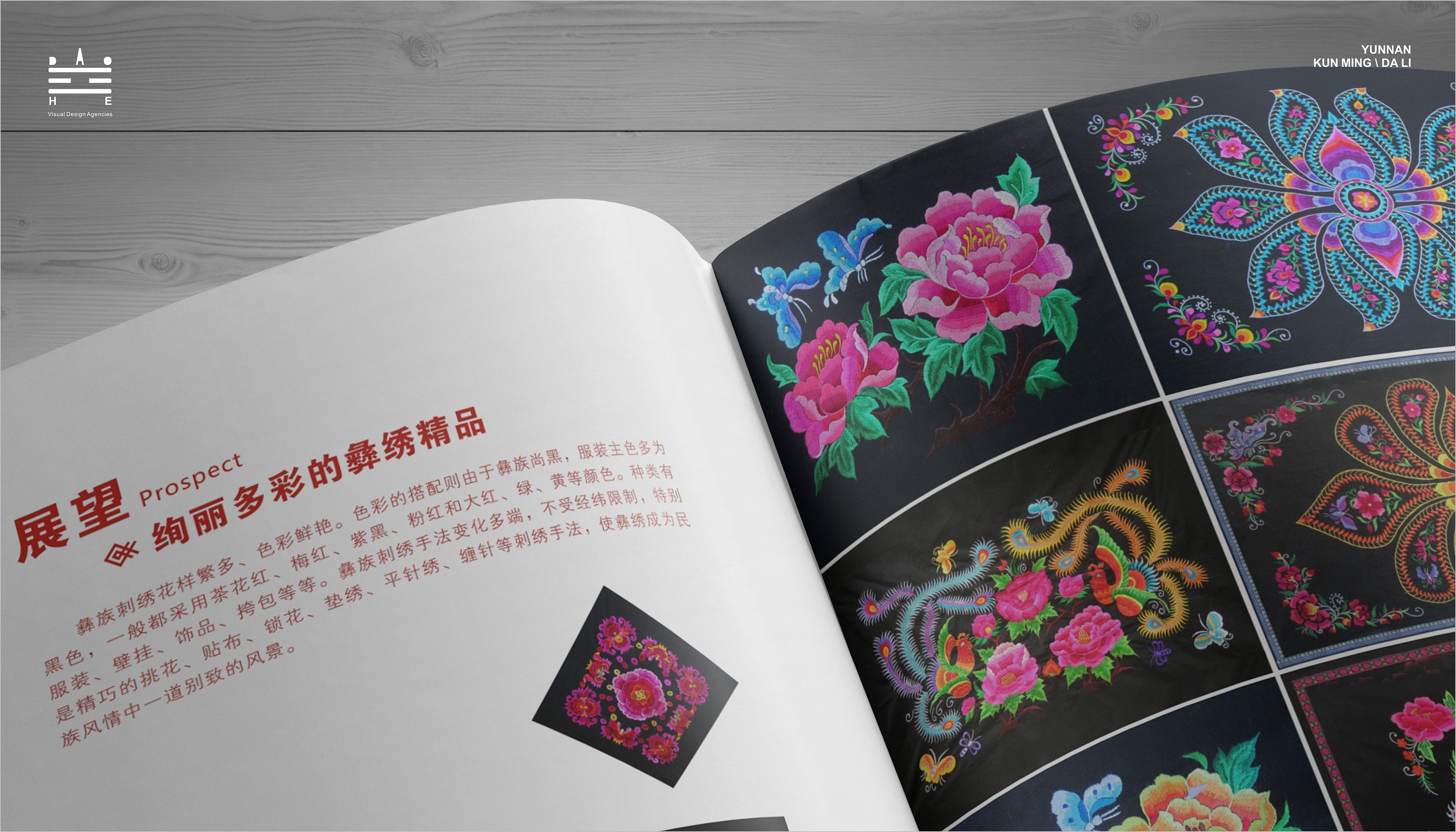 中国彝绣之乡——永仁