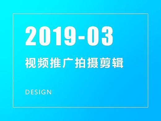 2019年度-视频剪辑与拍摄制作-03（个人主页-ZMzcxMTgxNzY=） - 其他影视 - 站酷设计师北上陨原创素材 - 站酷ZCOOL