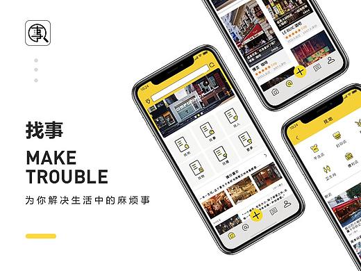 《找事》APP（个人主页-ZNDQ4NzEyNjA=） - APP界面 - 站酷设计师ZJTFY原创素材 - 站酷ZCOOL