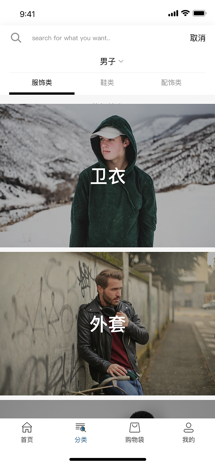 COOL KIDS服装类APP