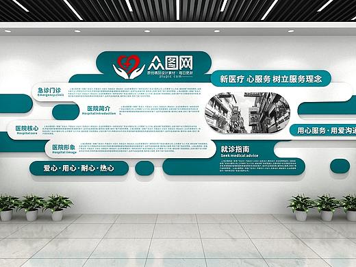 医院文化墙